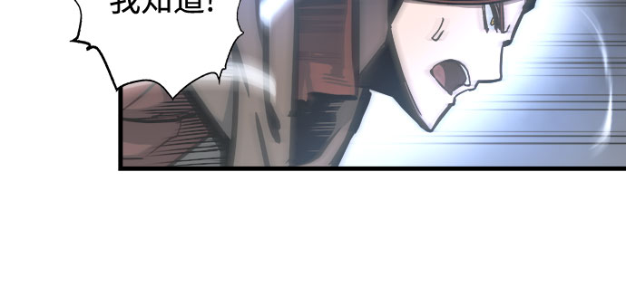 斗神转生记完结了没漫画,第27话3图