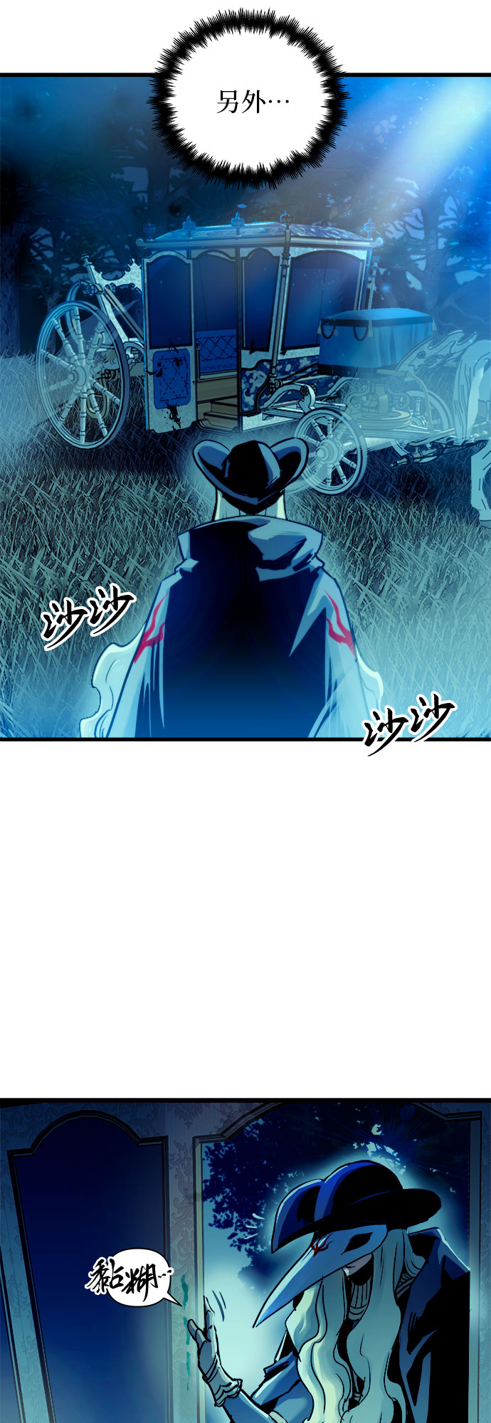 斗神转生记第二季漫画免费下拉式奇漫漫画,第49话4图