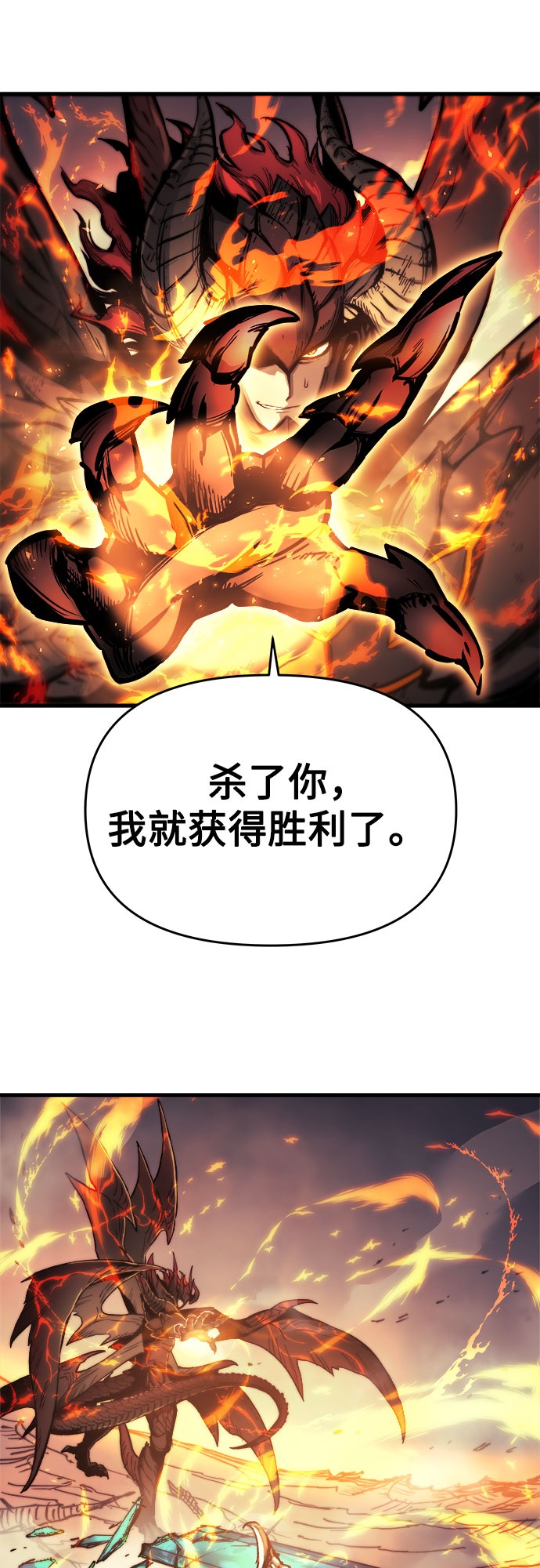 斗神养成实录漫画免费阅读下拉式6漫画斗!神漫画,第1话5图