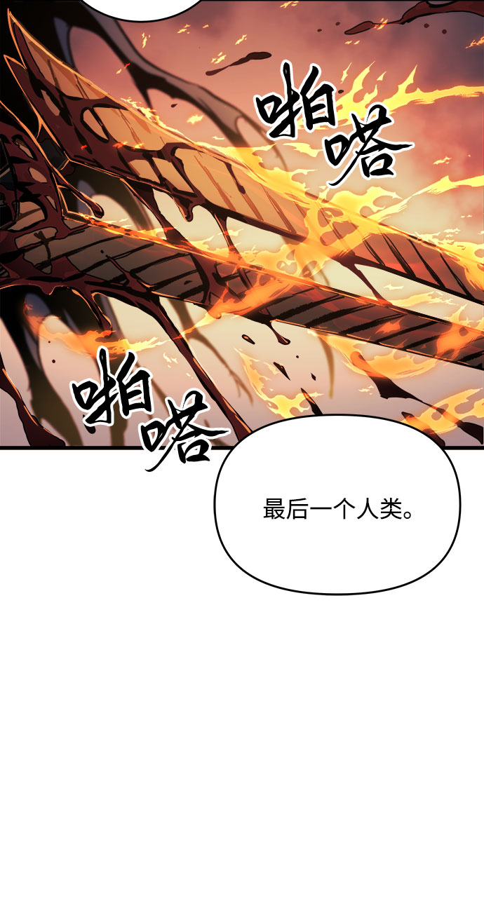 斗神养成实录漫画免费阅读下拉式6漫画斗!神漫画,第1话4图