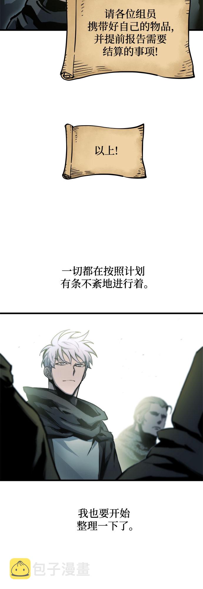 斗神转生记人物关系漫画,第19话3图