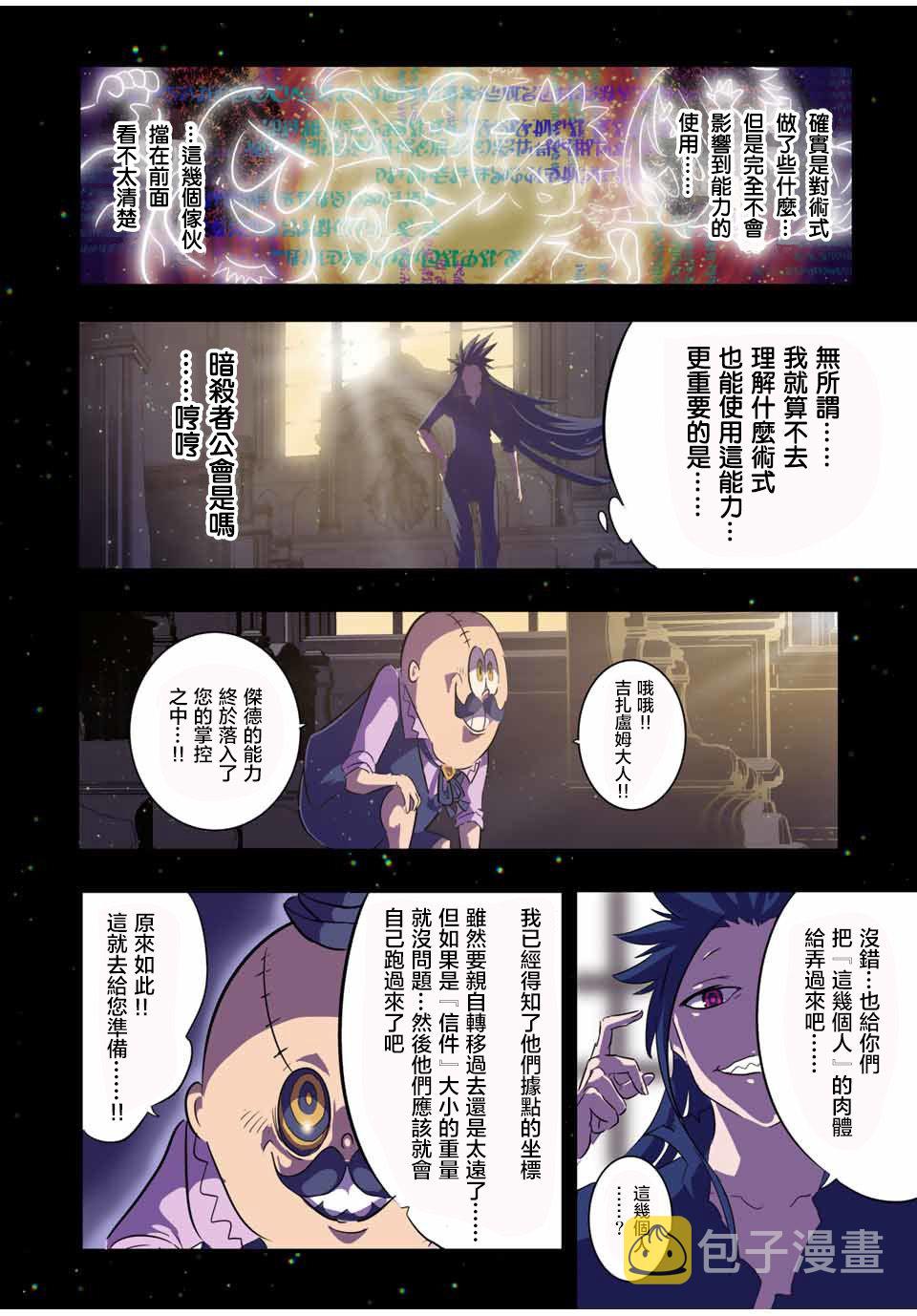 转生七王子的魔法全解7漫画,第38话4图
