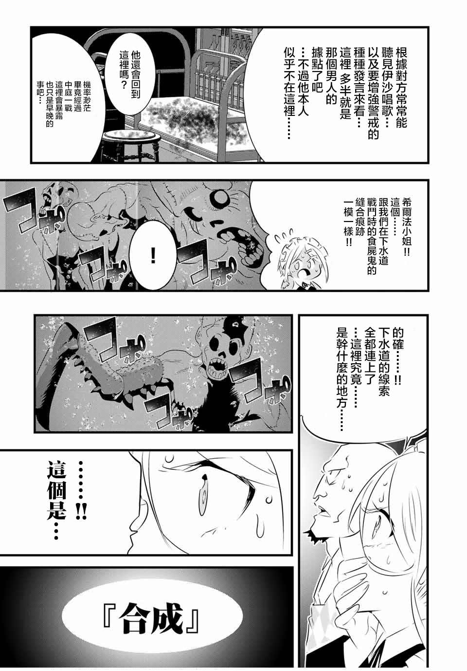 转生七王子的魔法全解7漫画,第62话5图