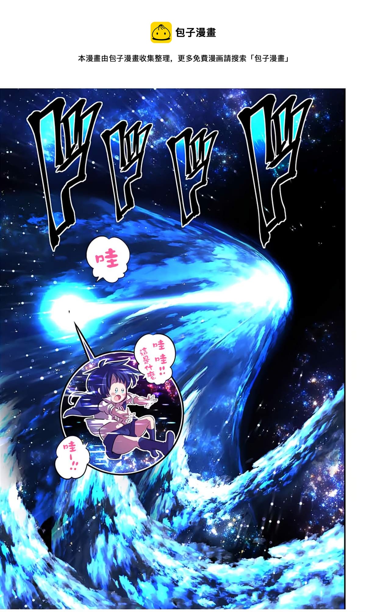 转生七王子的魔法全解第二季在线观看漫画,第84话5图