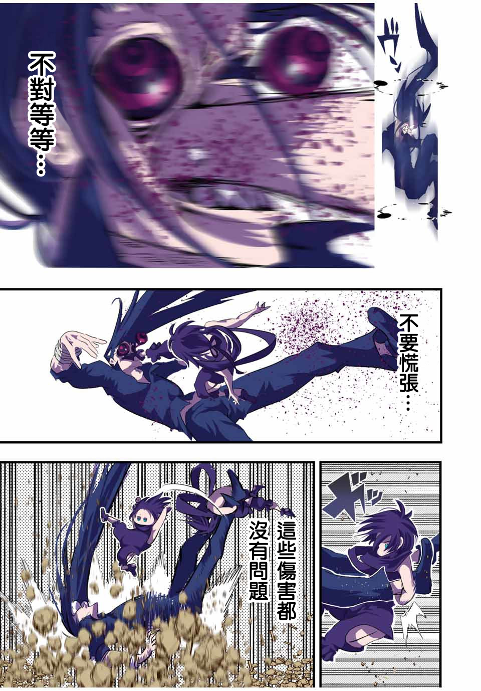 转生七王子的魔法全解百科漫画,第37话5图