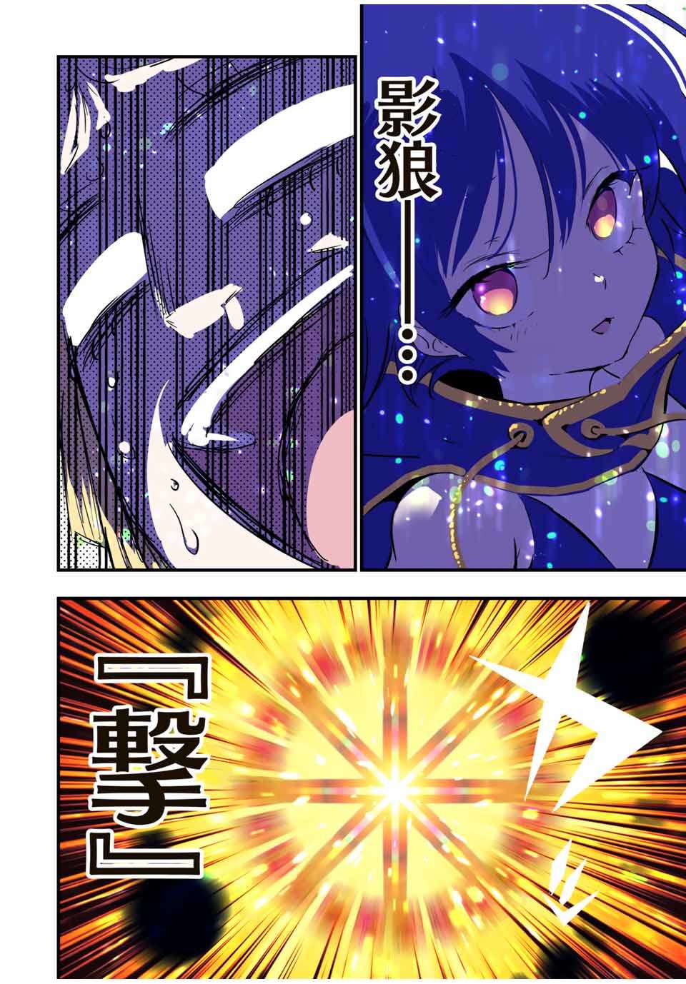 转生七王子的魔法全解什么时候更新漫画,第48话 试探2图