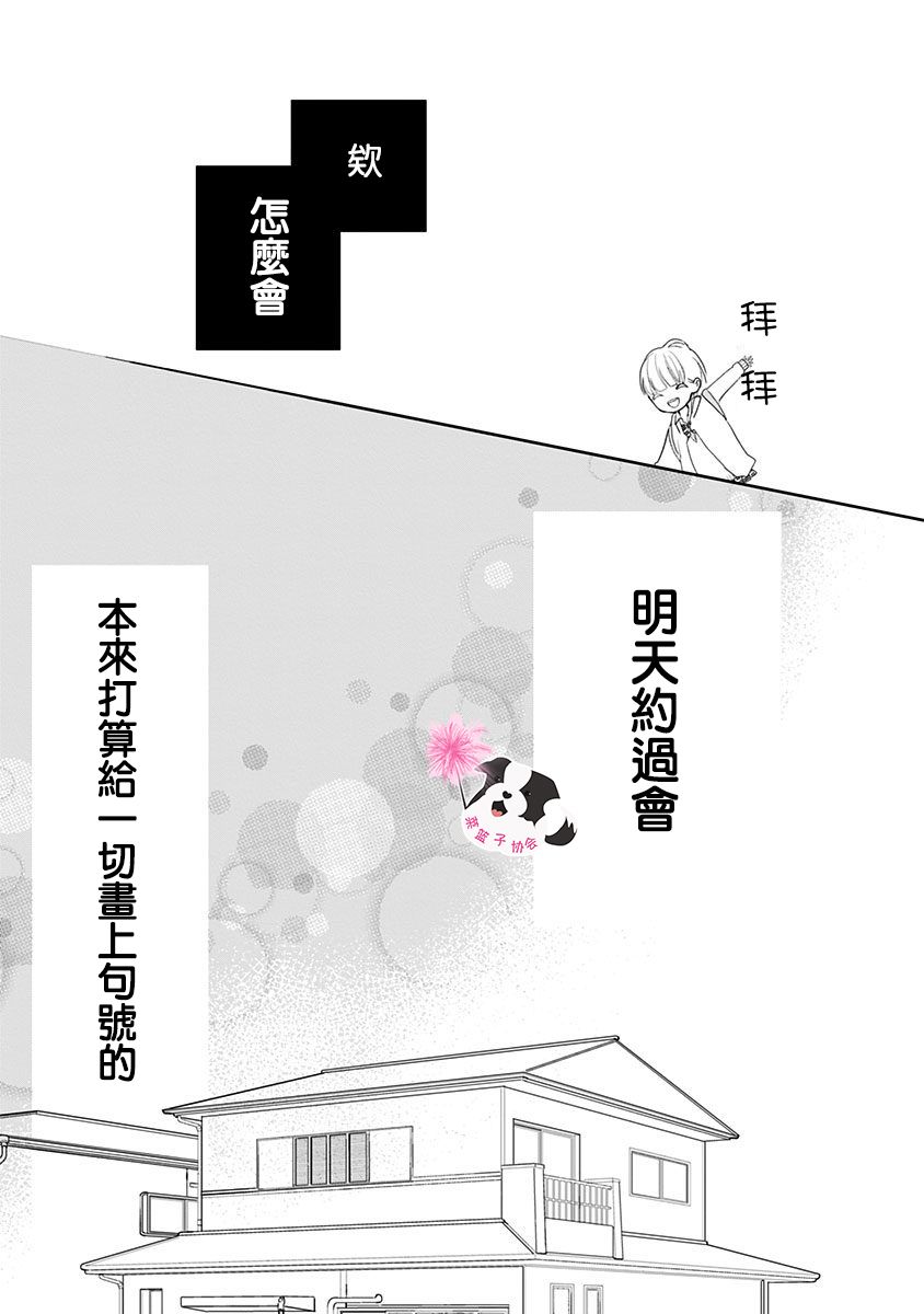 第39话2
