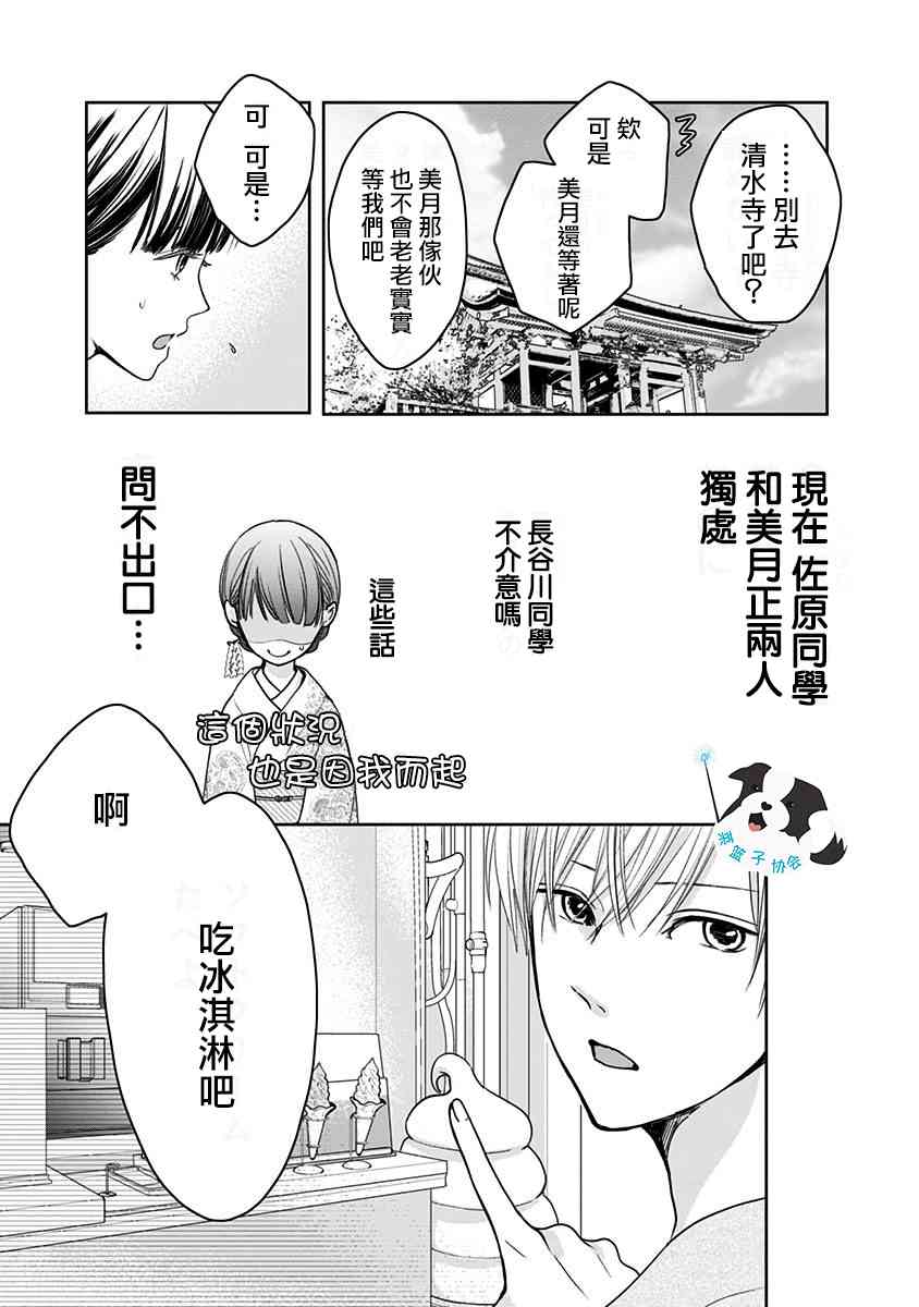 13话3