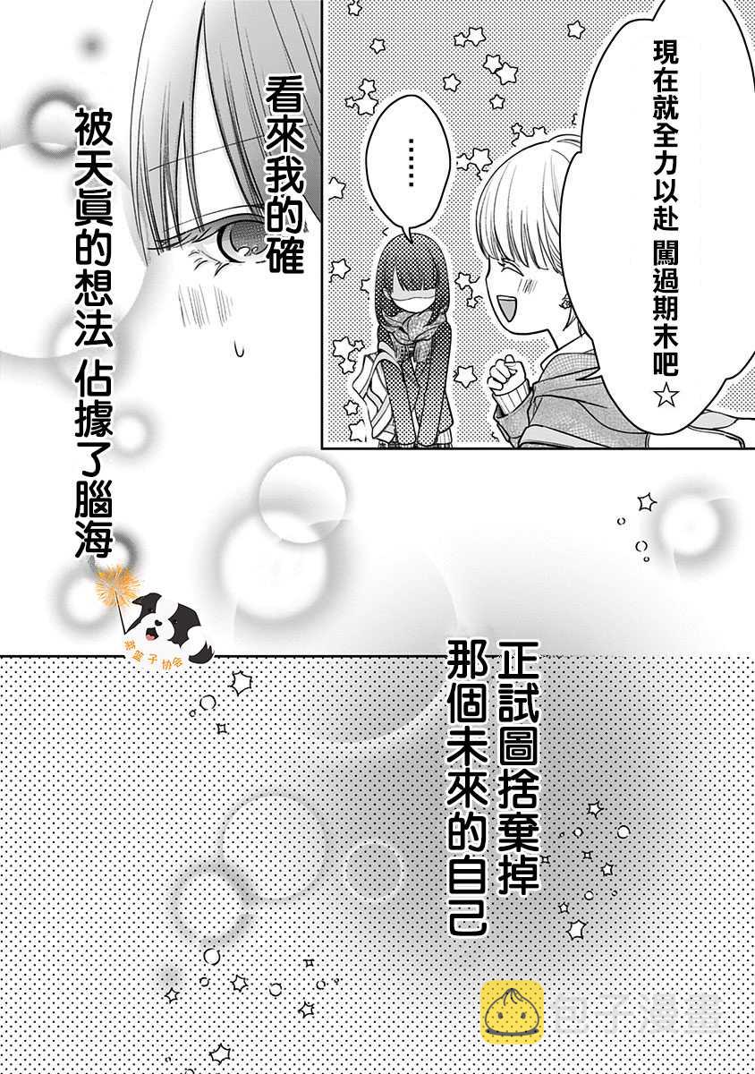 第27话 梦境之后3