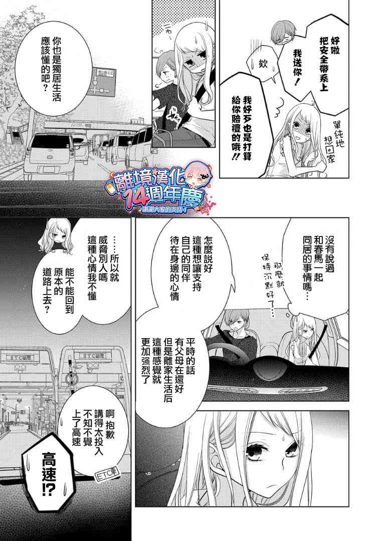 29话2