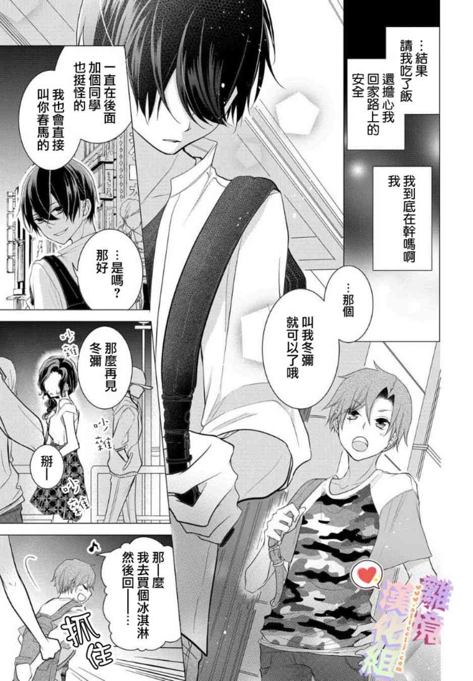 24话4