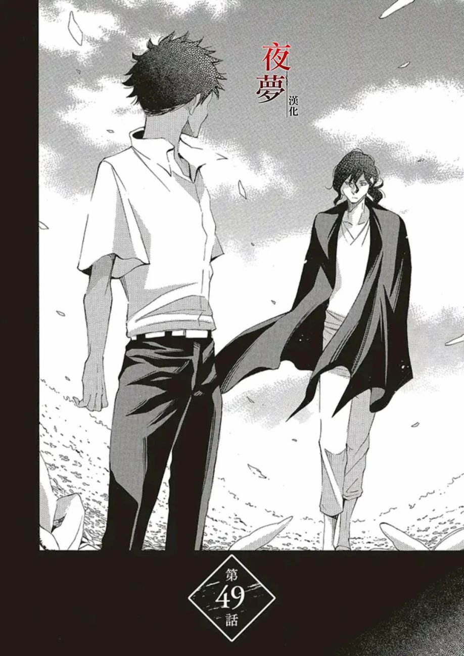 嫁给死神之日漫画,第49.1话2图