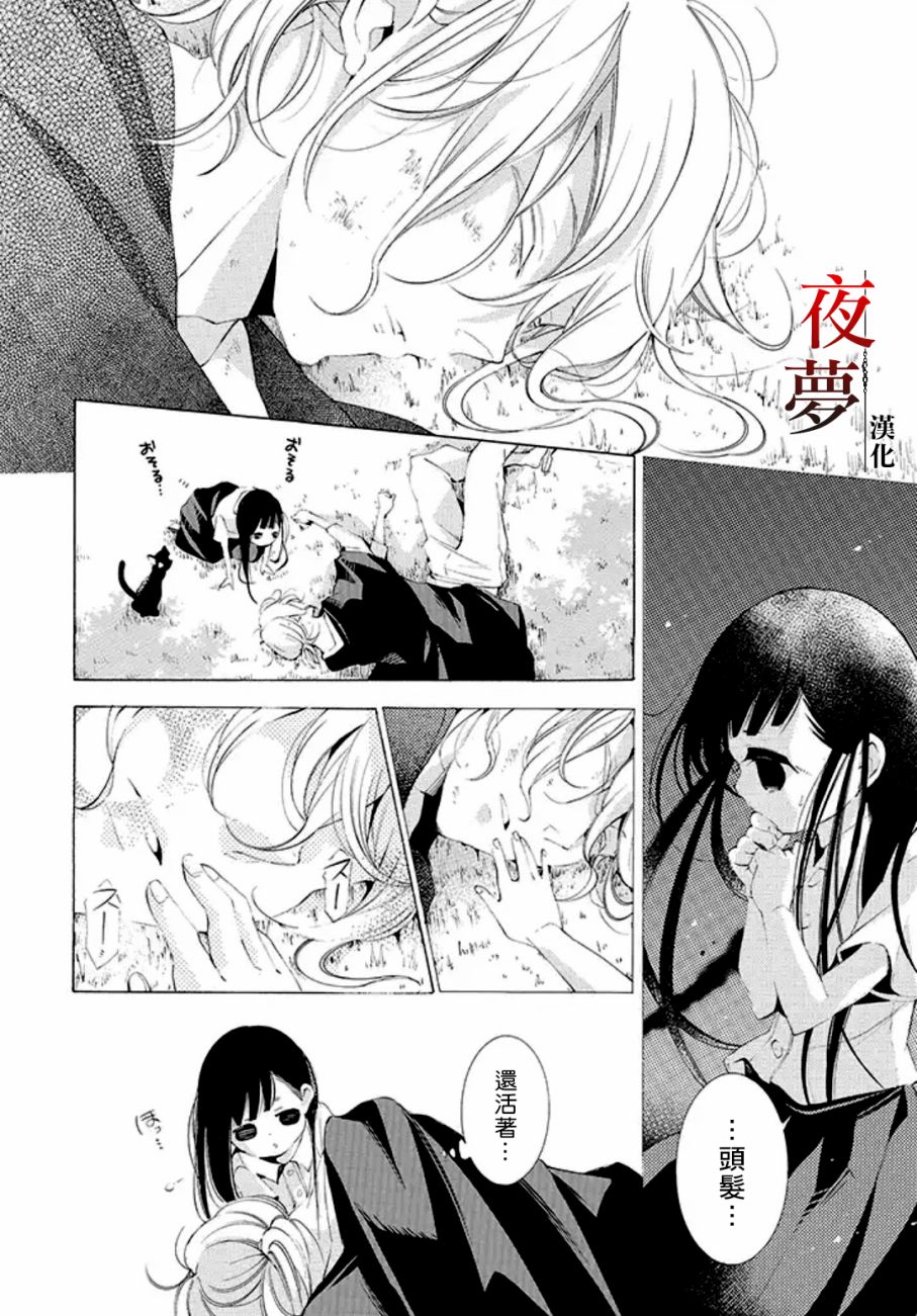 嫁给死对头婚后的生活漫画,4.3话1图