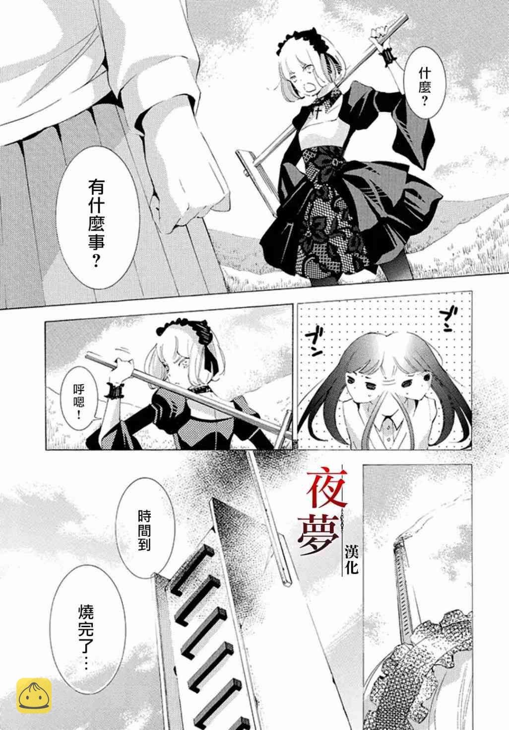 嫁给死对头婚后的生活漫画,番外041图
