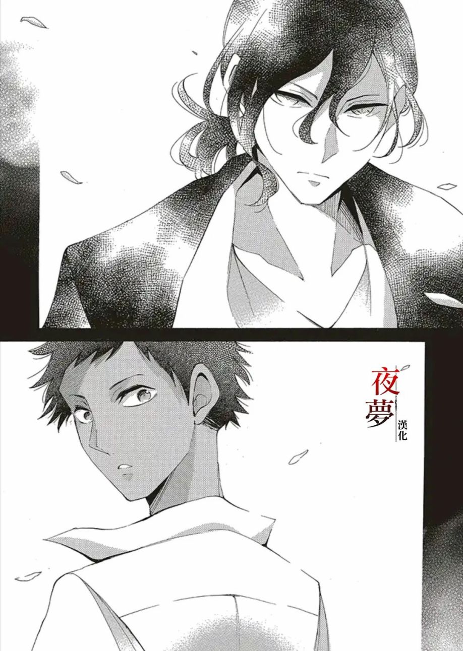 嫁给死神之日漫画,第49.1话1图