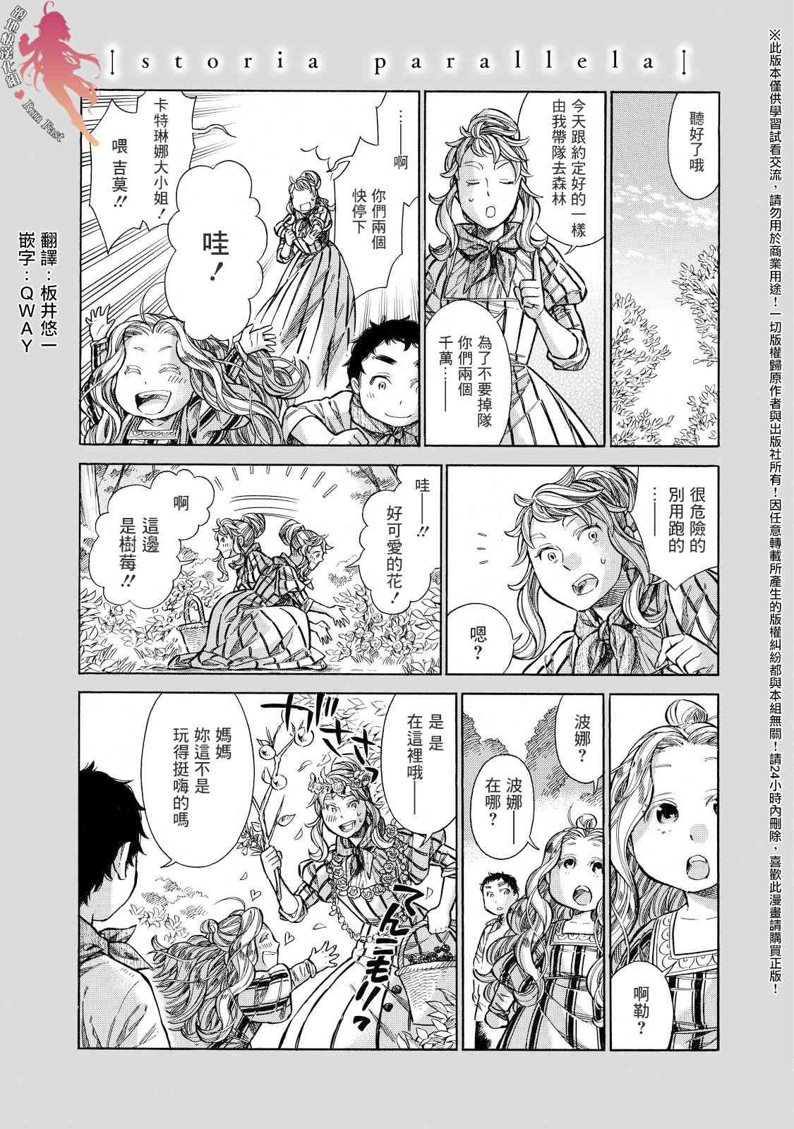artemis 1漫画,26.5话1图