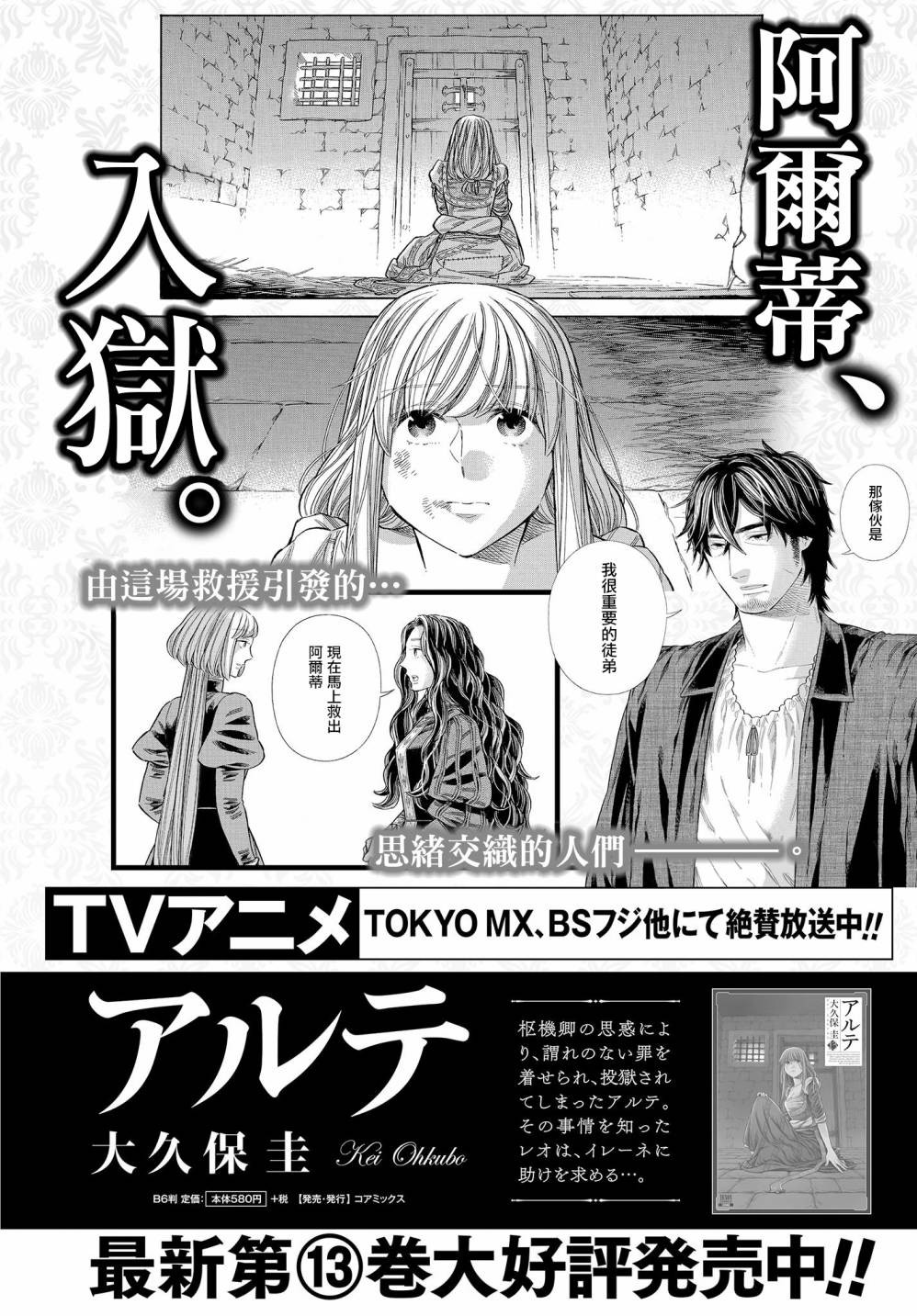 arteasg品牌介绍漫画,动画化番外1图