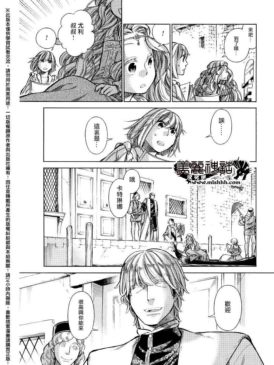 arter什么意思漫画,25话5图
