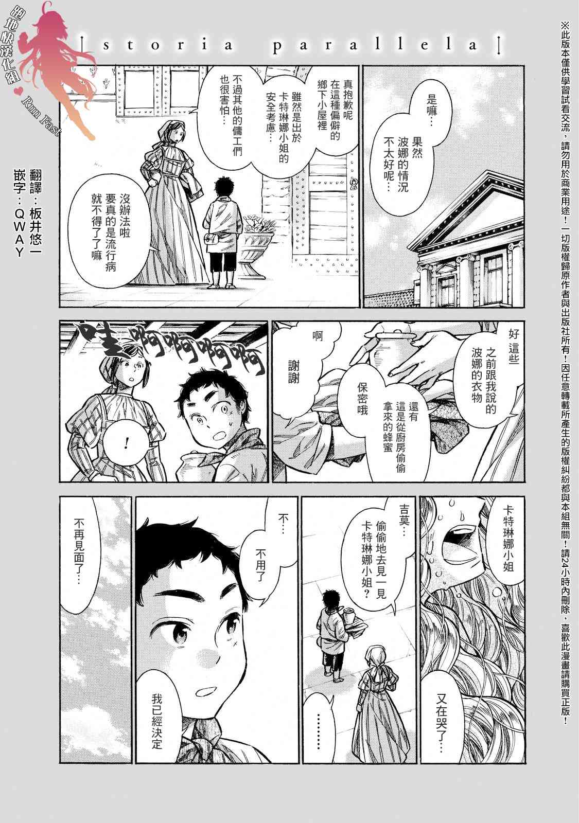 arteasg品牌介绍漫画,28.5话1图