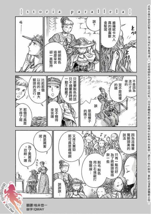 ARTE品牌历史漫画,51.5话1图
