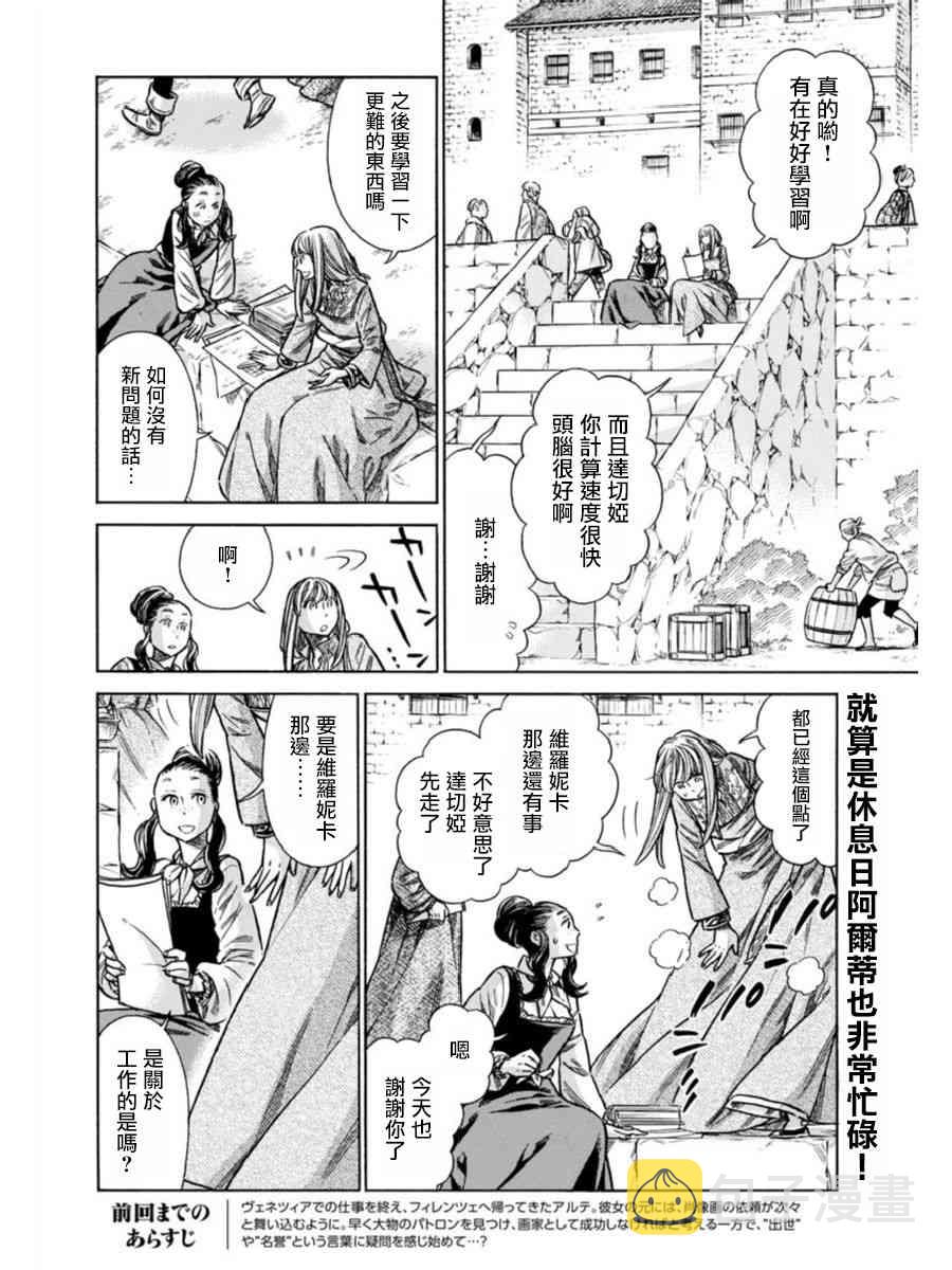 阿让塔尔布里奶酪购买渠道漫画,39话2图