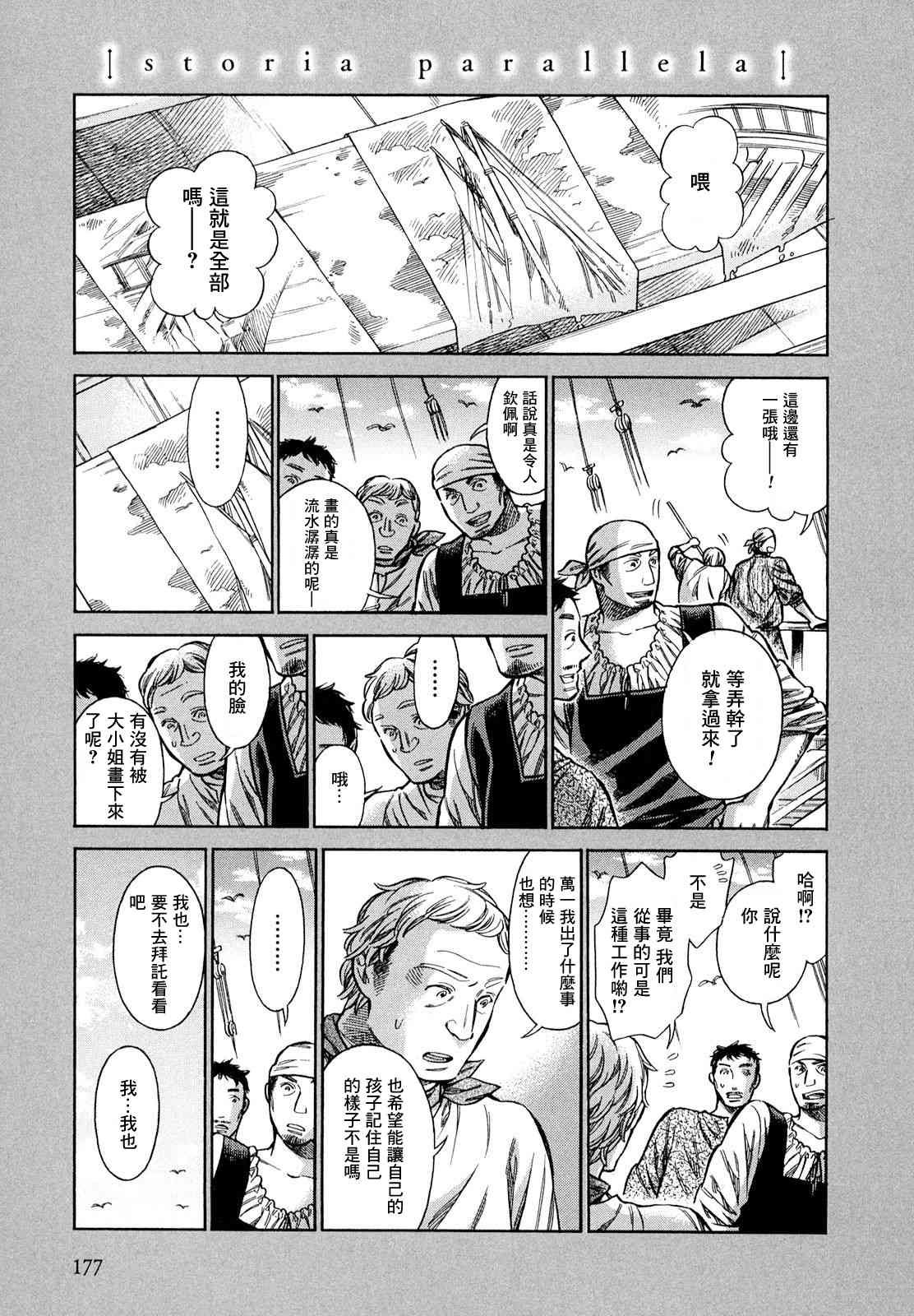 arter什么意思漫画,20.5话1图