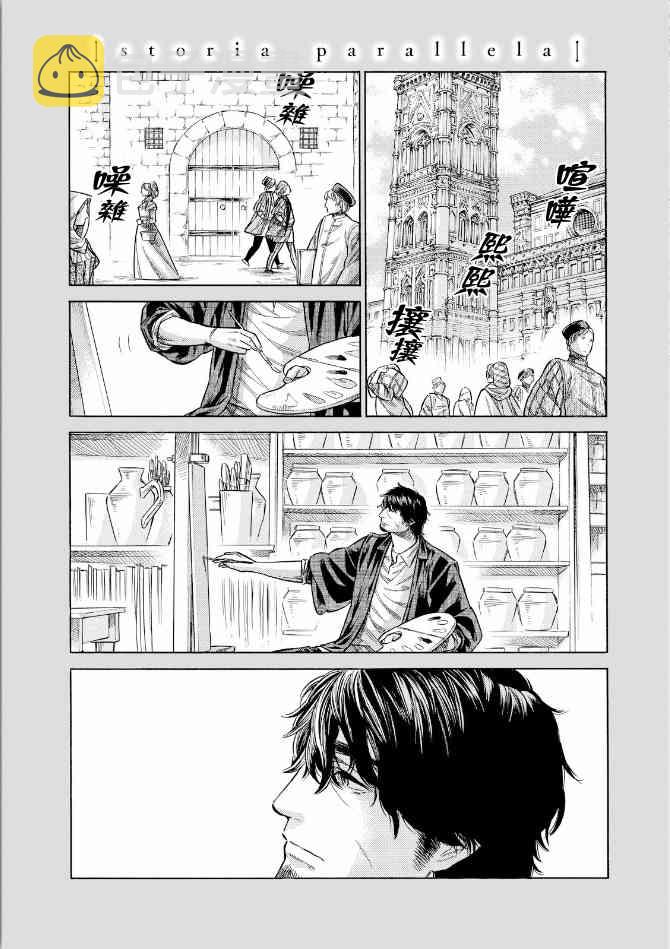 arte墙纸官网漫画,35.5话1图