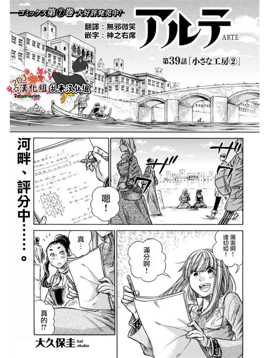 阿让塔尔布里奶酪购买渠道漫画,39话1图