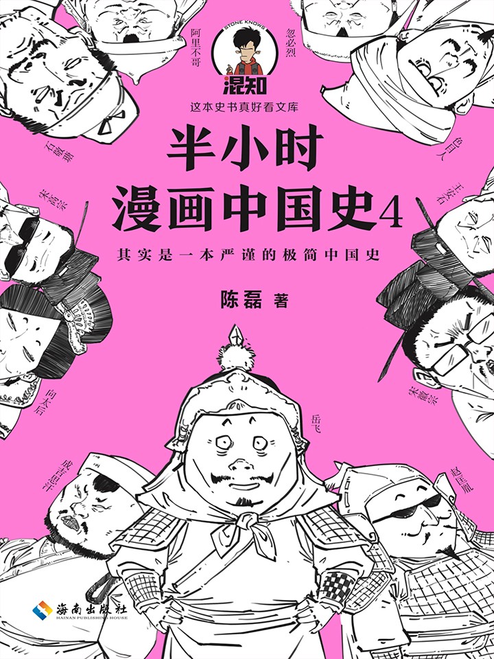 lovelive同人漫画,中须后辈与平安名4图