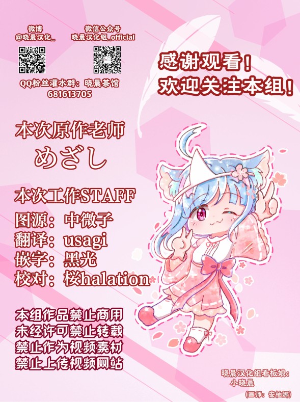 lovelive同人漫画,幼时花千3图