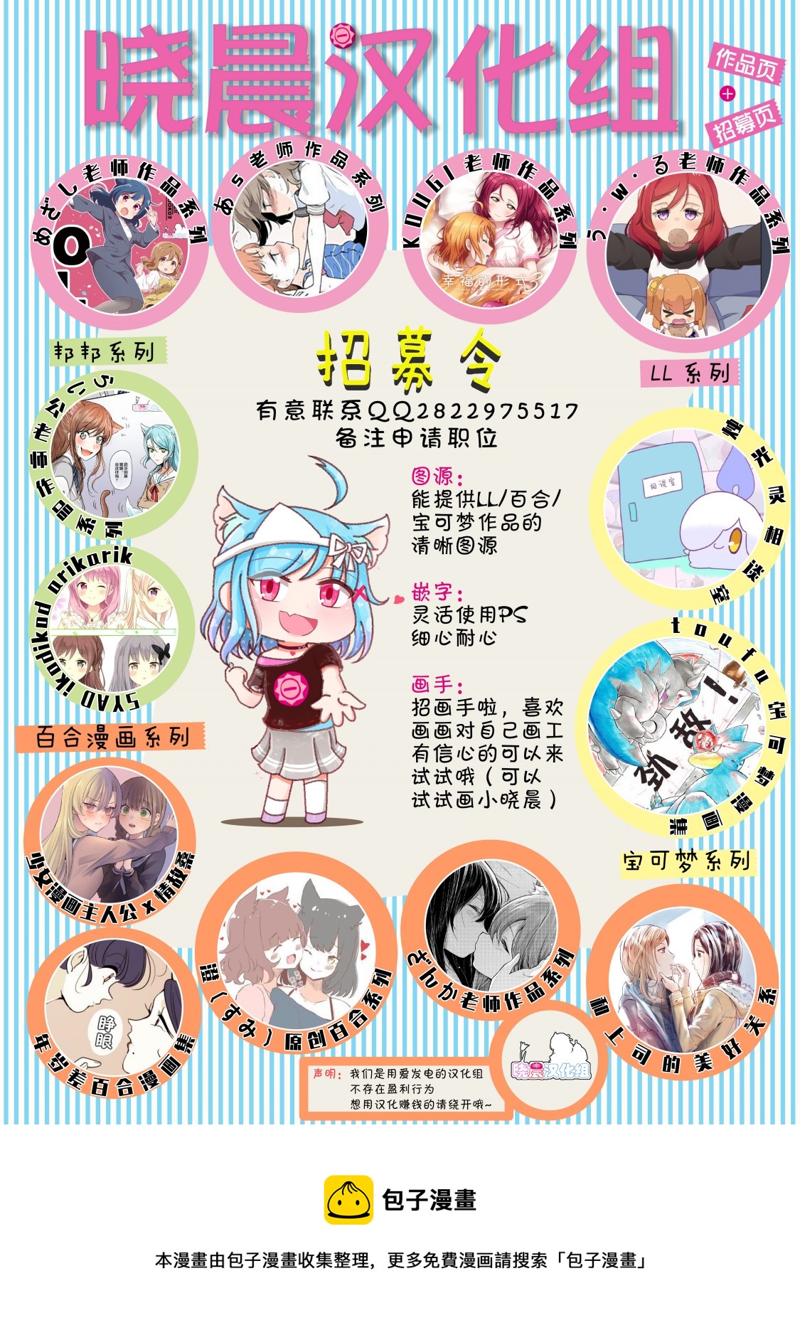 lovelive同人漫画,幼时花千4图