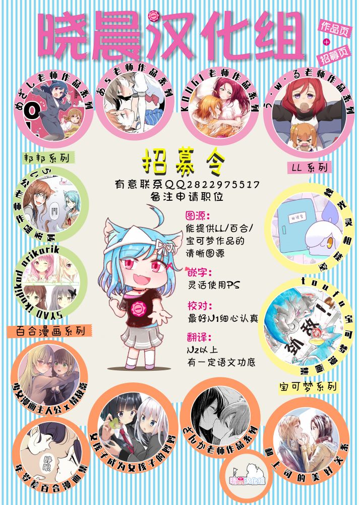 lovelive同人漫画,正在交往的丸善4图