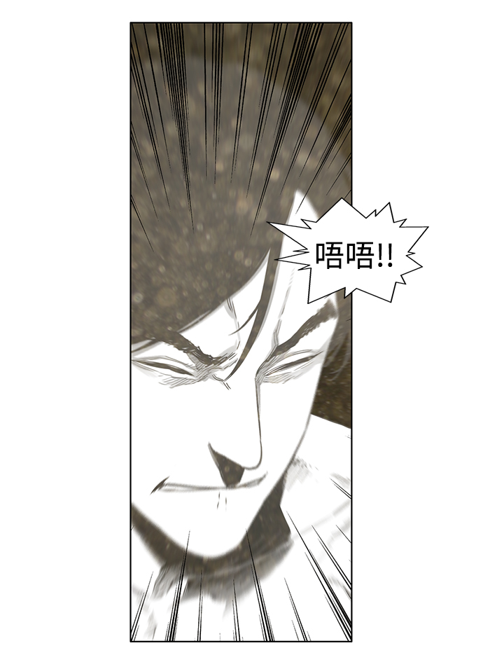 转移现象漫画,第12话3图