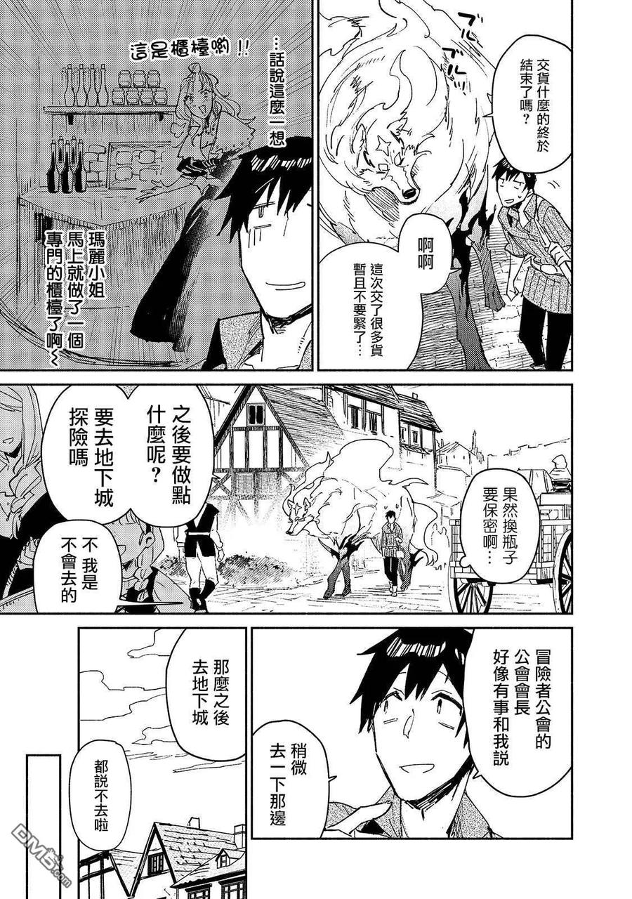 28 与夫人商谈新商品4