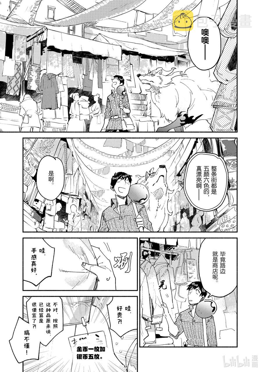 37 愉快的购物4