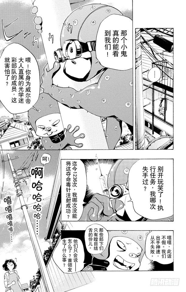 家庭教师动漫在线观看免费全集漫画,第53话 看不见的入侵者5图