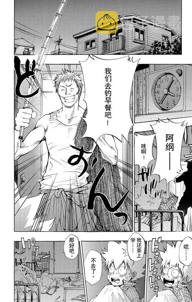 家庭教师动漫在线观看免费全集漫画,第85话 泽田家光2图