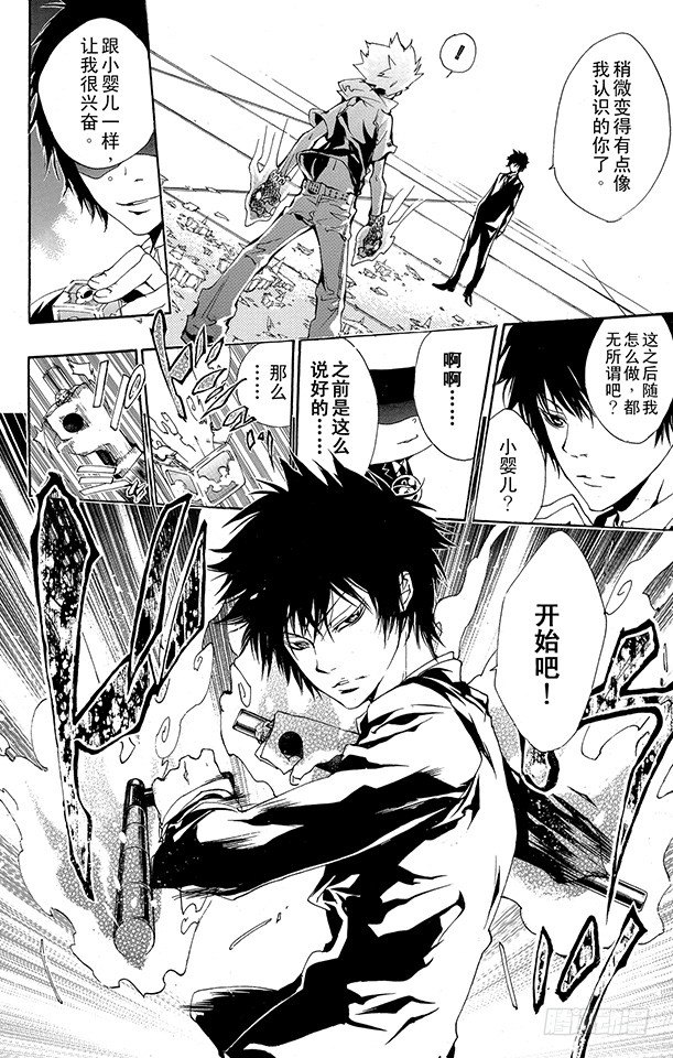 家庭教师动漫在线观看免费全集漫画,第159话 Ver.V.R4图