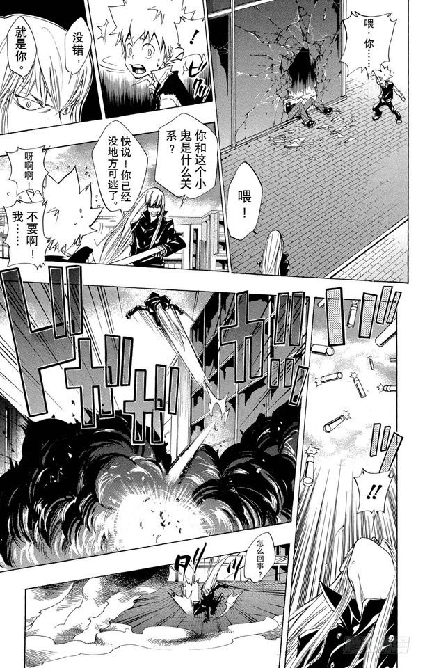 家庭教师动漫在线观看免费全集漫画,第83话 少年的目的5图