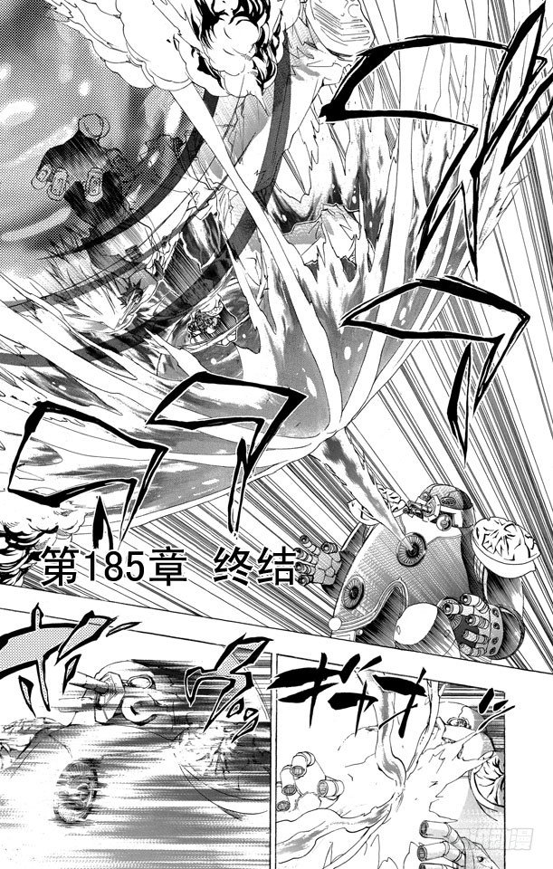 家庭教师x催眠2绝对服从恶坠漫画,第185话 终结1图