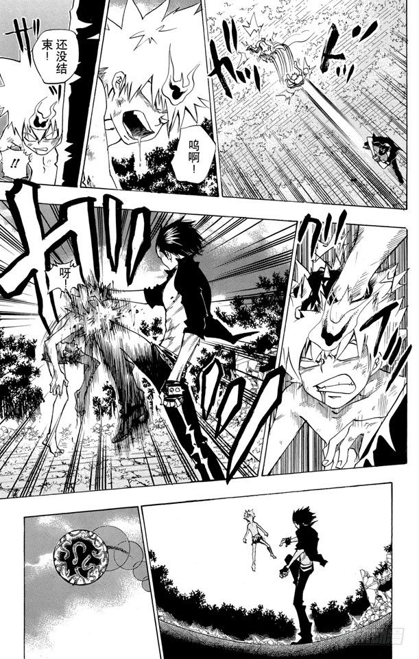 家庭教师动漫在线观看免费全集漫画,第72话 泽田纲吉VS.冒牌六道骸3图