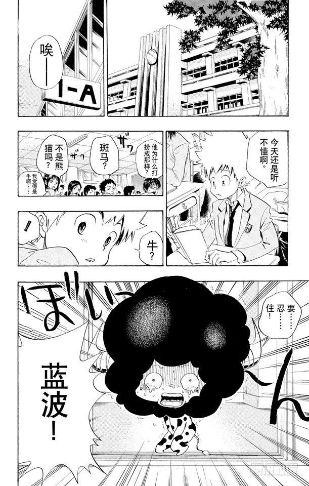家庭教师动漫在线观看免费全集漫画,第21话 保姆2图