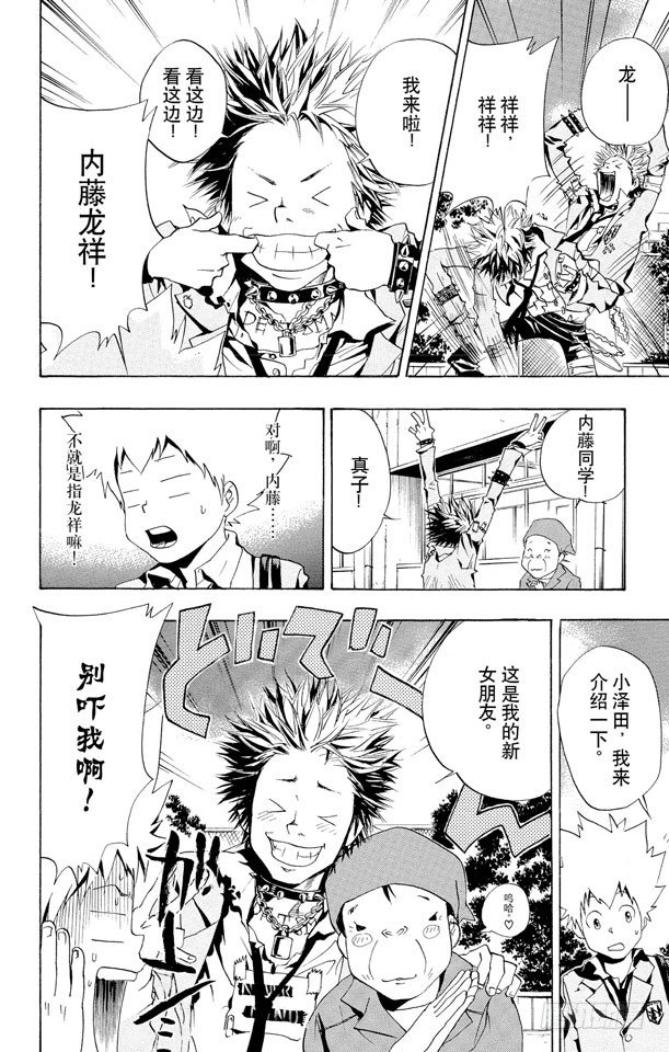 家庭教师动漫在线观看免费全集漫画,第45话 叹息弹2图