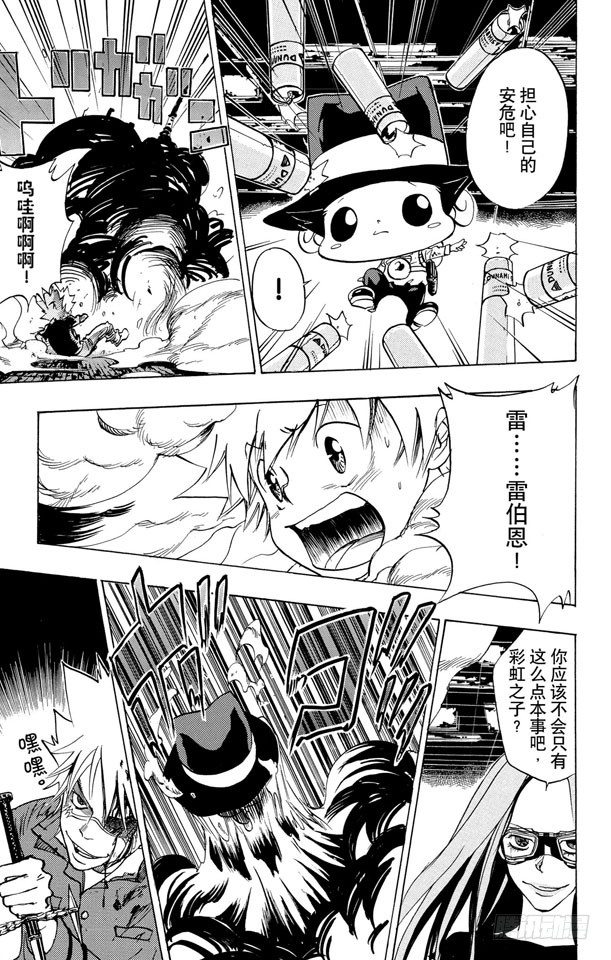 家庭教师ol手游漫画,第77话 学生们5图