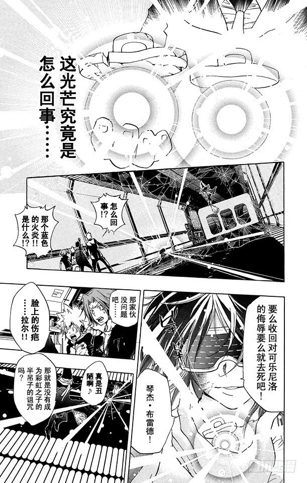 家庭教师动漫在线观看免费全集漫画,第180话 后悔3图