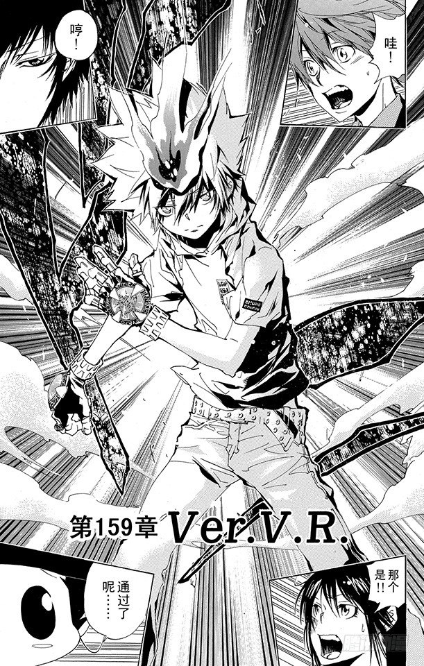 家庭教师动漫在线观看免费全集漫画,第159话 Ver.V.R1图