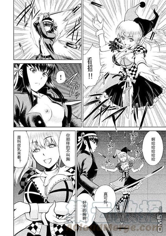 邪不压正漫画,第14话 杀人鬼vs.杀人鬼4图