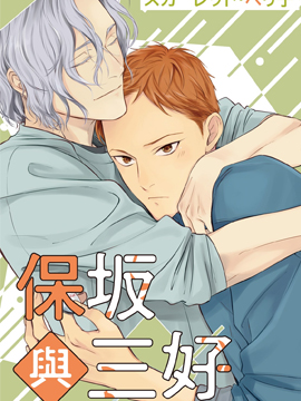 邪灵附体漫画,第128话 真圣教团阵营5图