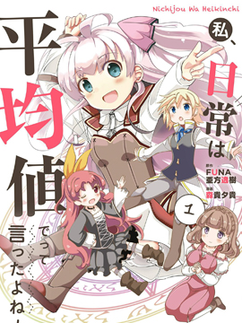 邪灵附体漫画,第128话 真圣教团阵营2图