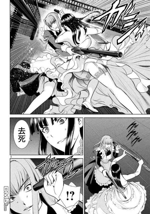 阴神附体是什么样的状态漫画,第26话 Murder Model5图